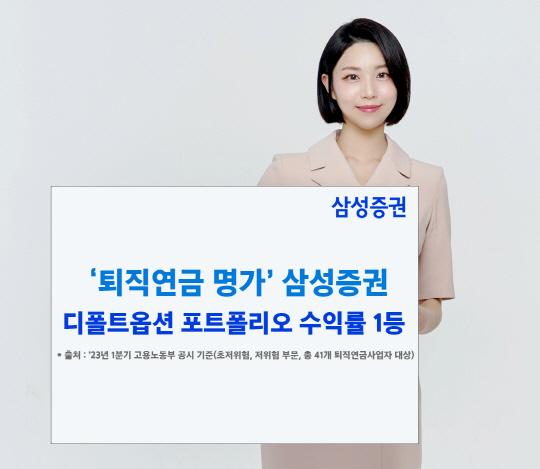 삼성증권 제공